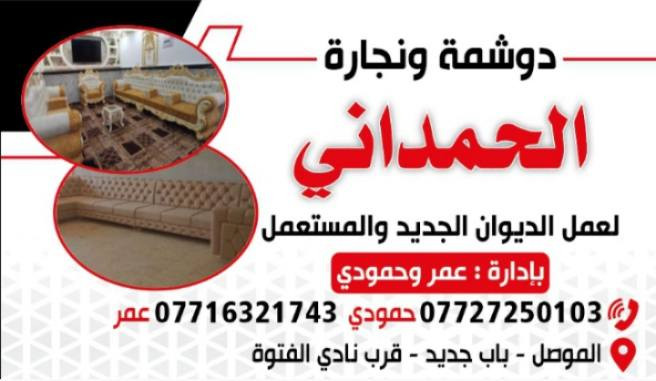 ديوان استندر مكون من خمس قطع 9 امتار فصال تركي زان للبيع شغل ثقيل ***********
