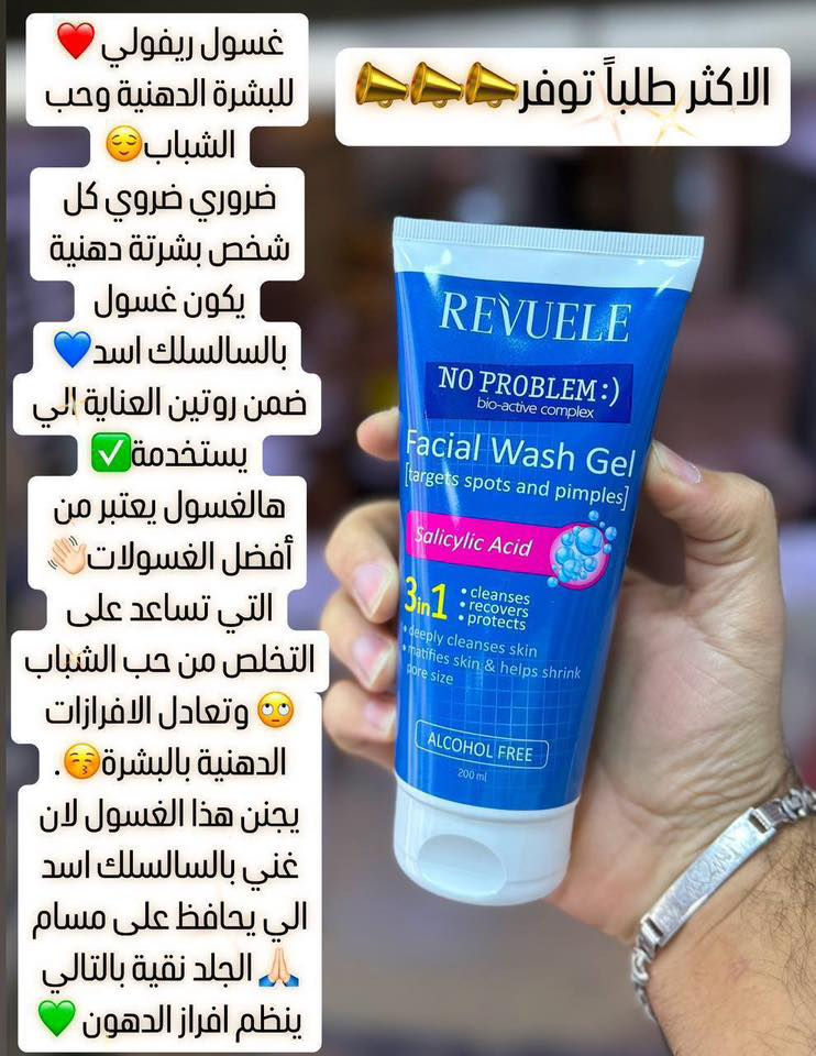 😍 كوزمتك زايا
الصويره شارع النجمه 
ممكن الطلب ع رقم الهاتف 
أو تكدرون تشرفونا
رقم الهاتف *********** واتساب

تتوفر خدمة توصيل الصويره وجميع محافظات العراق
