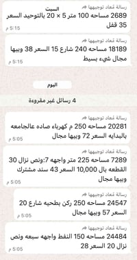 عقار للبيع • تفاصيل ناقصه