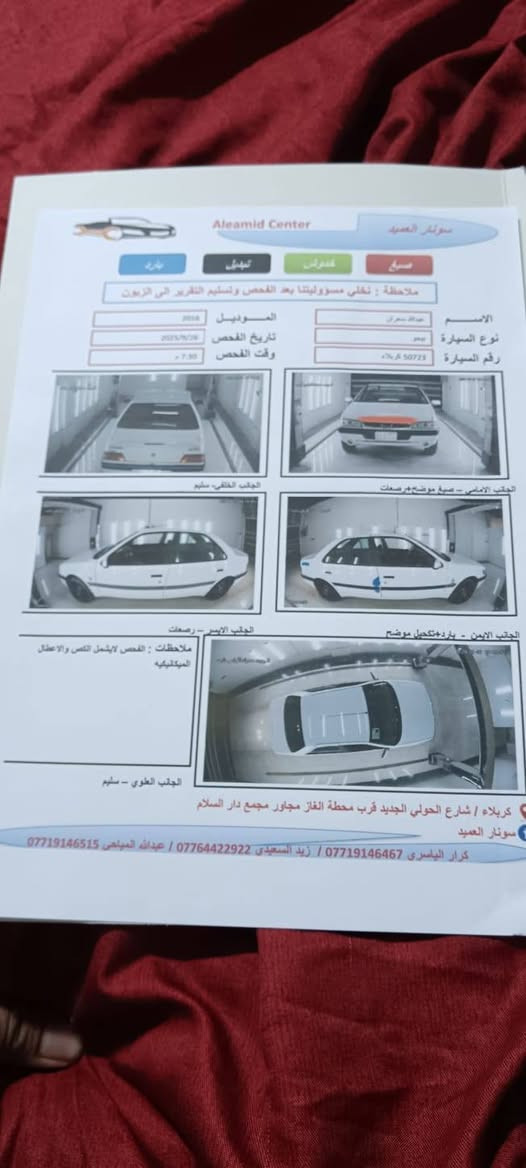 سلام عليكم اخوان بيجو اكد ماشيه 170kmمديل 2016 سياره كفاله بس هاي رشه موضحه بل سونار مكينة وكير كفاله تبريد شغال حداديه سياره كفاله من كلشي جاهزه ع ٢٤ حبايه رقم كربلاء نكليزي بسمي داخله هزه توها شرط تحويل  مكاني كربلاء ***********
