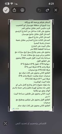 عويسيان • بيتين • ٦٠٠م