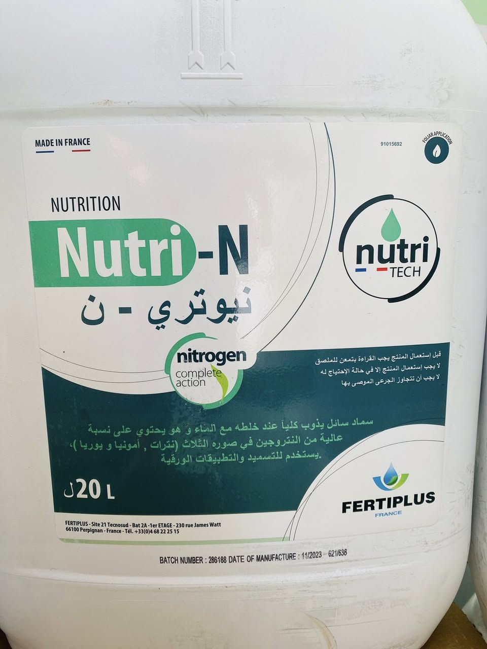 عندك رشاش محوري وتبحث عن سماد بديل عن اليوريا يلائم التربة وينطي فعالية 100%؟ 🤔

الحل موجود لدى مكتب الخضر الزراعي!
النيو تري _ ن الفرنسي: سماد نتروجين بصوره الثلاثة (نترات، أمونيا، يوريا)
- نتائج مضمونة وممتازة
- معدل الاستخدام للهكتار الواحد: 7 لتر في ثلاث دفعات 
- شهادة منشأ وفحص مختبري 

مكتب الخضر الزراعي
المثنى - قضاء الخضر - مقابل مستشفى الخضر العام 
بإدارة المهندس الزراعي أحمد سلمان فتنان

لا تفوت الفرصة! 😊
اتصل بنا الآن واسأل عن نيوتري-ن الفرنسي! 📞
***********
