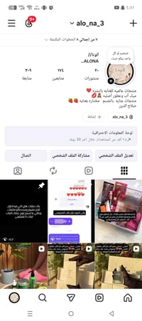 منتجات عناية • أسعار خيالية • انستا