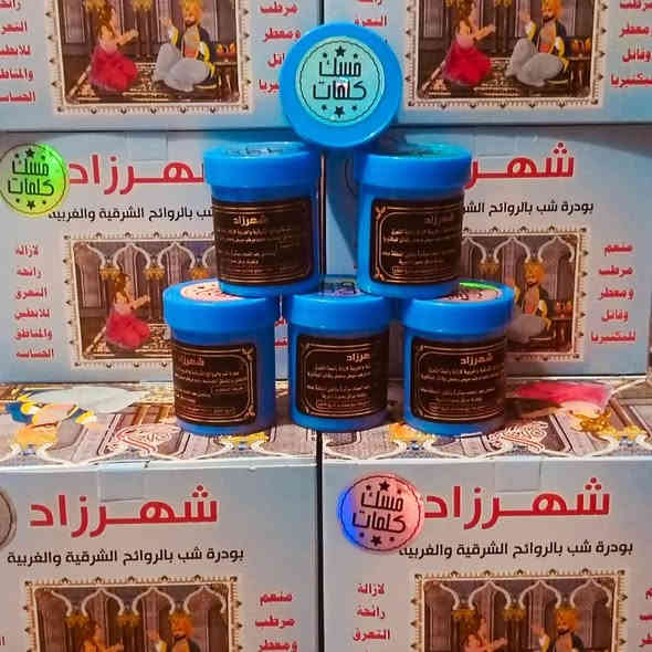 أللهم صل على محمد وآل محمد

مجمع وجة القمر🥰🥰🥰🥰
الدغاره شارع الجنابات🏛️🏛️🏛️🏛️🏛️
ليس لدينا فرع آخر حبايبي🗽🗽🗽🗽
هاتف ***********⏰⏰⏰
تتوفر خدمة التوصيل جميع محافظات العراق
We Best
