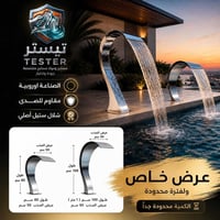 ✨ شلالات المسابح الفاخرة بتصميمين عصريين يضيفان لمسة جمال وأناقة لمسبح...