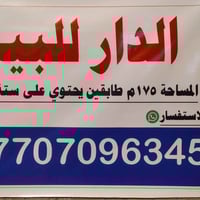 الحيانية الثانية • ١٧٥م • ٦غرف