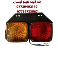 قطع غيار • مرايات • هينو نيسان فوسه