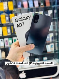 سامسونج A07 • نسخة 5G • IP54