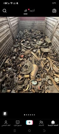 يشتري سكراب • مكيفات • نقل وتحميل