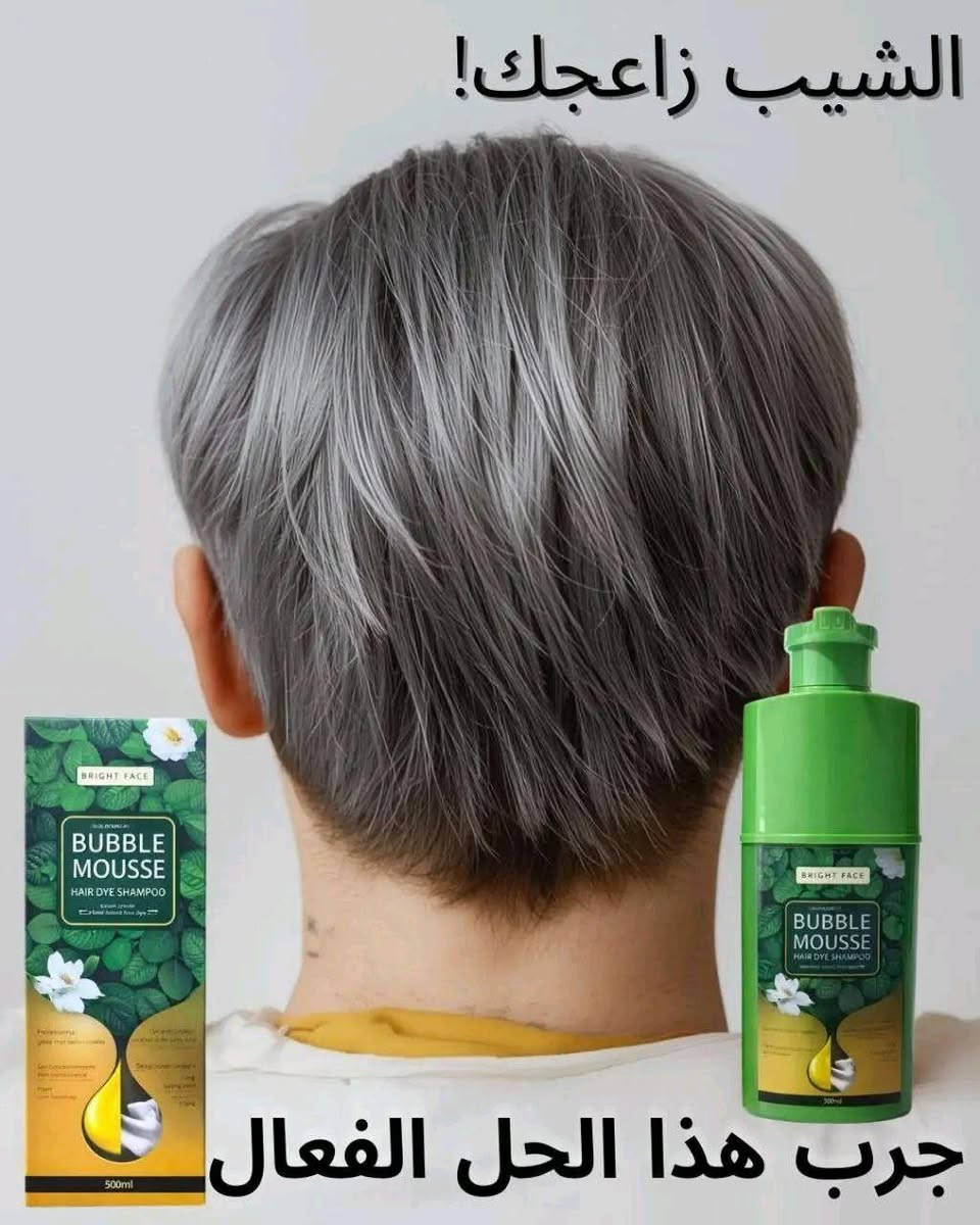 BUBBLE MOUSE شامبو صبغة  الشعر 💯الفوري 

من مميزاته لايطبع على الجلد فقط على الشعر
سهل الاستخدام في المنزل مثل الشامبو الاعتيادي يدوم 40 يوم لحين انبات  الشعر الجديد
مكون من مواد طبيعية واعشاب غير ضاره وصحيه يستخدم لشعر الراس واللحيه والحواجب

🟢الالوان المتوفرة ب الصبغة 

1.الاسود 🖤

2.قهوة 🤎

3.بني غامق 🤎

4.بني كستنائي 🤎

طريقه الاستخدام 
يستخدم على الشعر مثل الشامبو الاعتيادي ويدلك باليد لمده خمس دقائق حتى يغطي جميع فروه الراس ويترك على الشعر لمده 20 دقيقة وبعدها يغسل

الحجم 500ml تل كيف, نينوى


**إذا كنت صاحب هذا الإعلان وتريد حذفه لأي سبب، رجاءا أرسل رسالة إلى الدعم الفني**