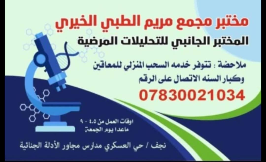 بنات هدا المختبر بالعسكري مدارس مسوي عروض على كافه  تحاليل وعدهم منتجات هولنديه اصليه للبشره والشعر


**إذا كنت صاحب هذا الإعلان وتريد حذفه لأي سبب، رجاءا أرسل رسالة إلى الدعم الفني**