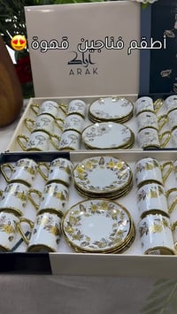 أطقم فناجيل • فناجيل قهوة