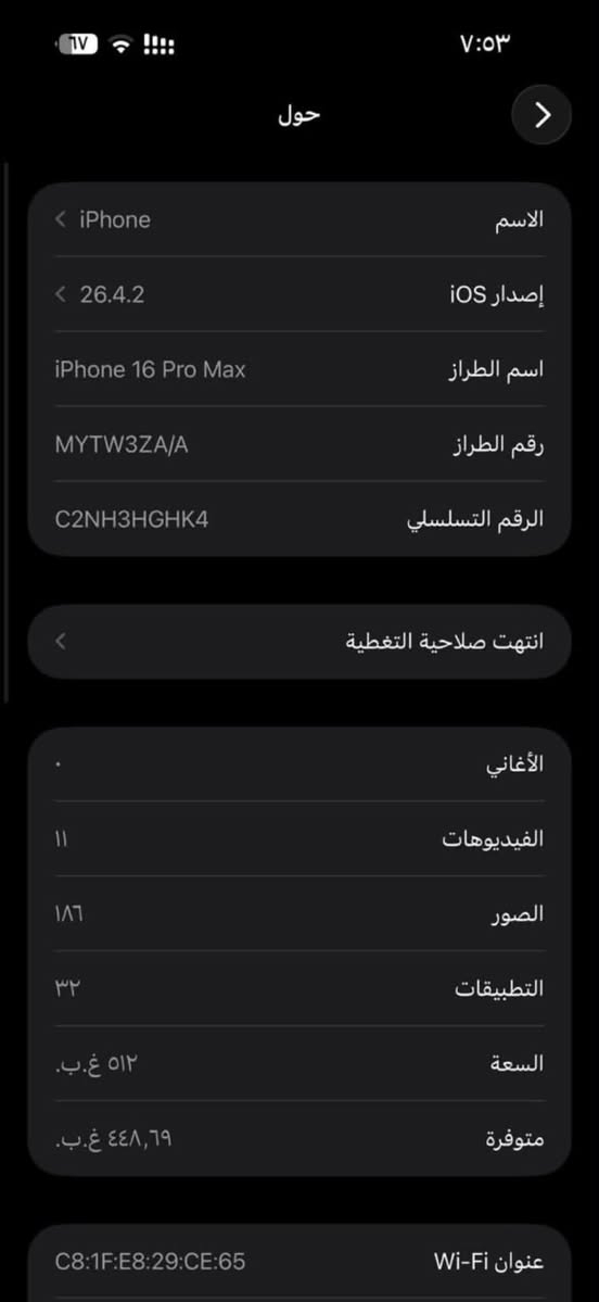 آيفون ١٦ بروماكس قطعة نادر تلكة منها مستعمل ذاكرة ٥١٢ ودبل سيمكارت الجهاز مكفول حتى من الشخط بطارية ٩٣ والكارتون والكيبل مالتة موجود السعر مليون و٥٠٠ والعنوان بغداد للاستفسار  *********** واتساب او اتصال
