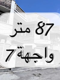 محلة ٧٠٦ • ٨٧م • ٣ غرف