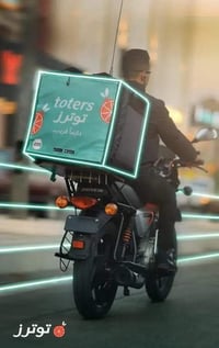 سواق دليفري توترز • راتب كل 15 يوم • مكافآت أسبوعية