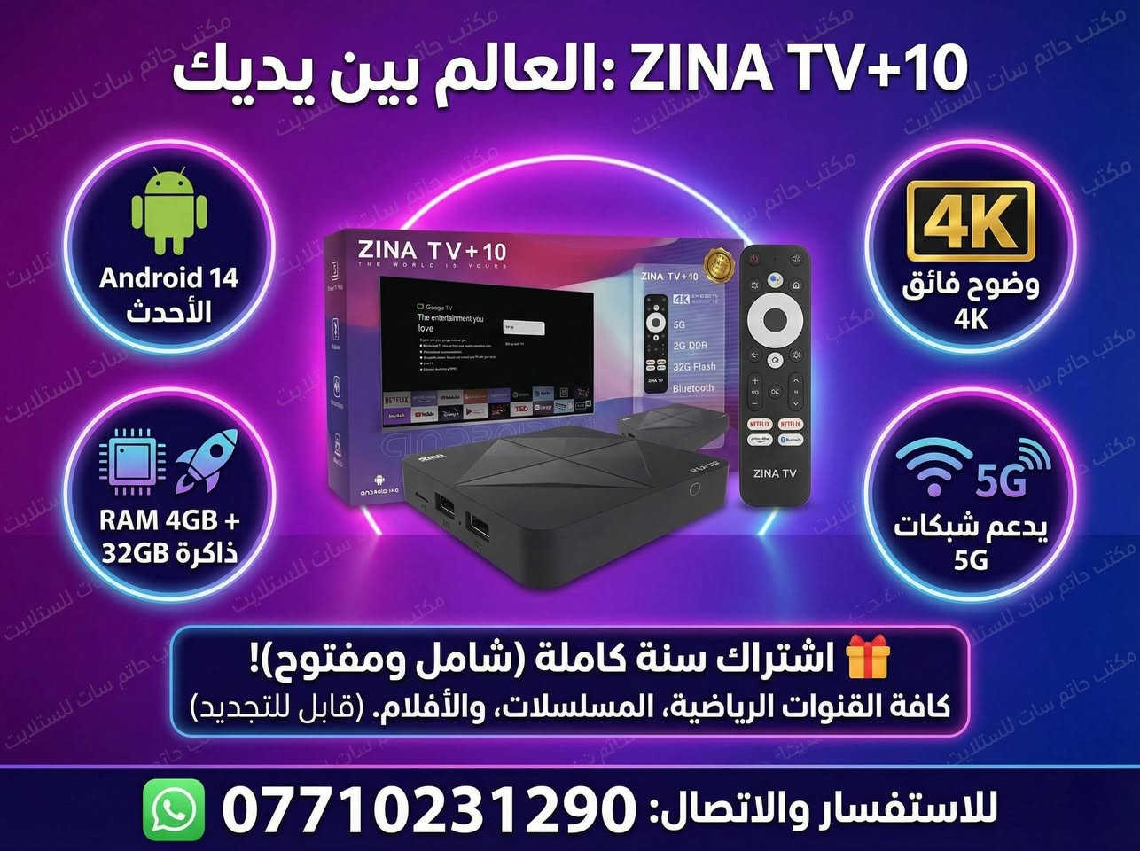 تتوفر كافة مستلزمات الستلايت والتيفي بوكس للاستفسار واتساب ***********
