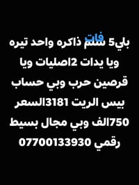 نضافة ١٠٠/١٠٠ • بغداد • الحسينيه