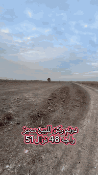 التفاصيل داخل الفديو..🎥 
دونم ركن للبيع موقع مميز ( ابوغريب السميلات) 
☎️***********☎️
☎️***********☎️
☎️***********☎️
