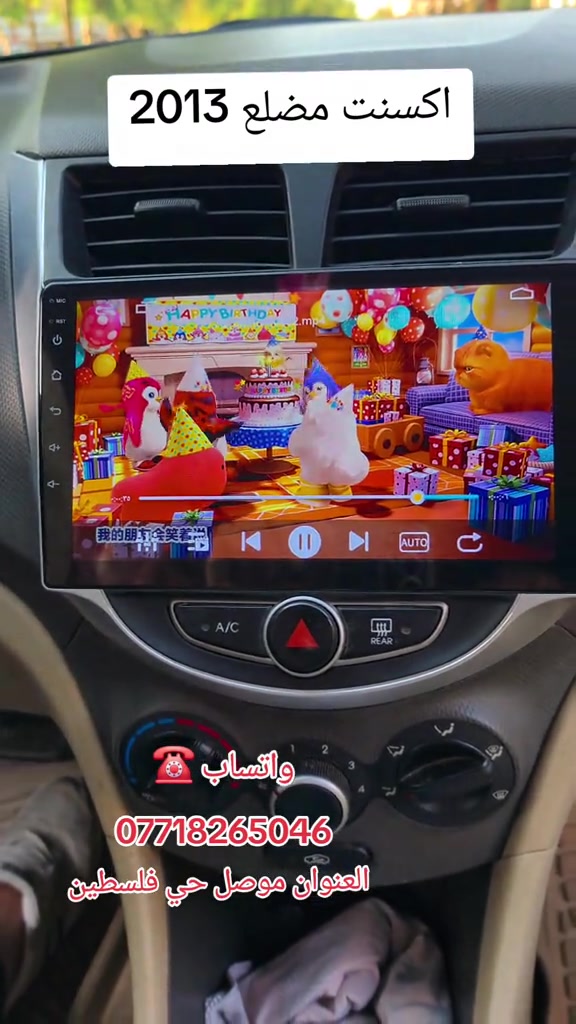 شاشة اكسنت مضلع 2013  🚘 نظام اندرويد كاربلي🔥 العنوان، موصل حي فلسطين واتساب☎️***********#شاشات #الموصل #موصل_بغداد_كركوك_حله_نجف_بصره #اكسبلورexplore #لايك 
