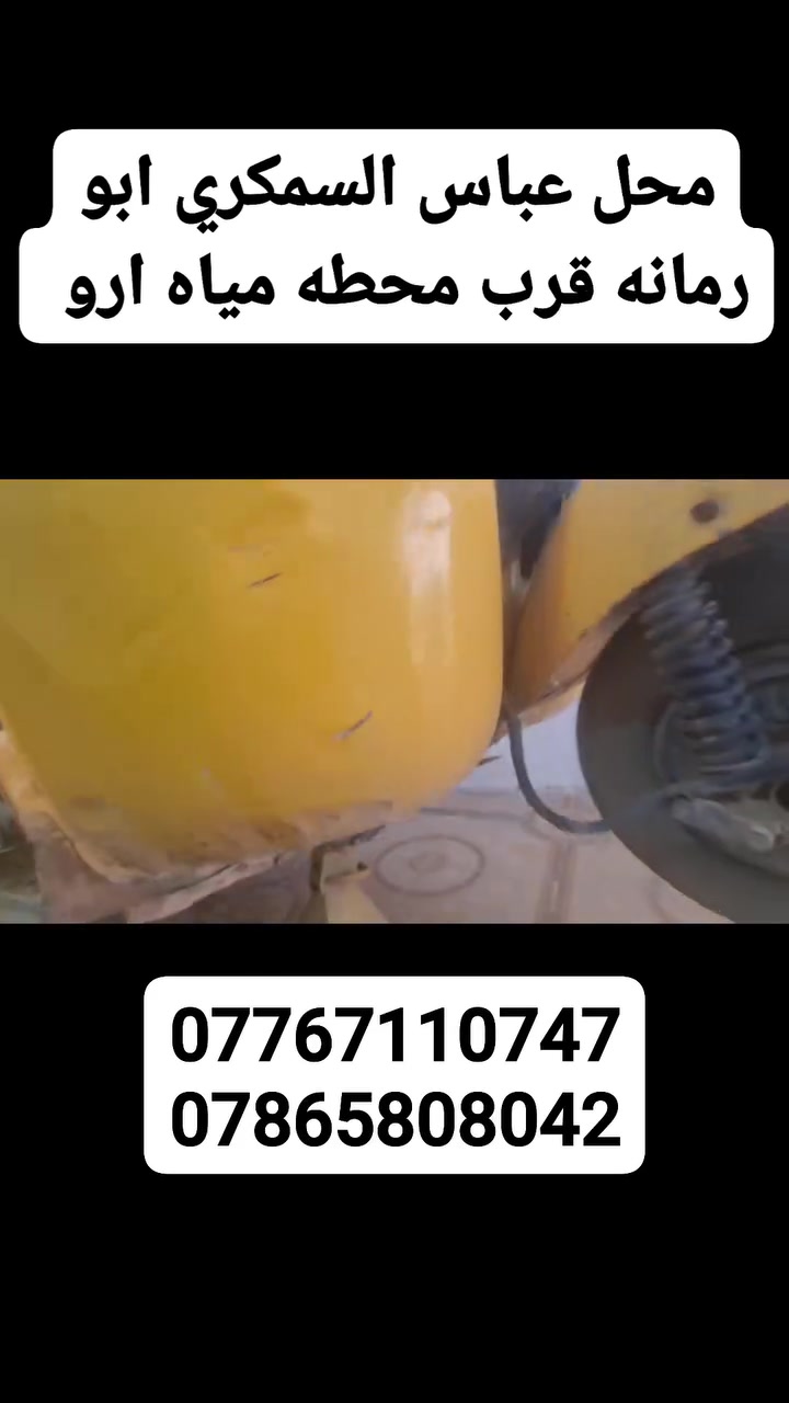عباس البغدادي ابو رمانه قرب محطه مياه ارو

***********
***********
