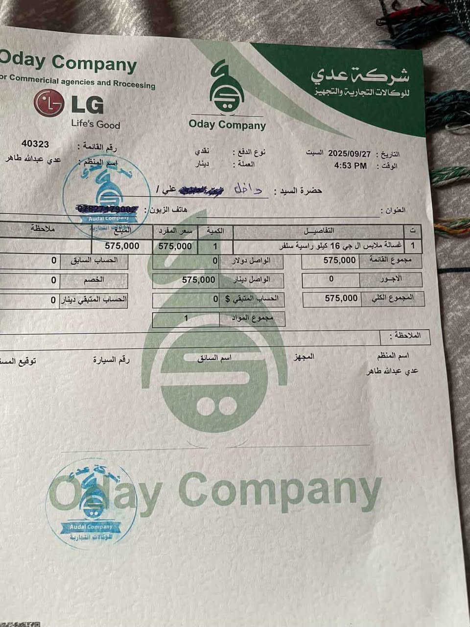 السلام عليكم و رحمه الله غسالة ملابس ال جي 16 كيلو رأسية سلفر ستخدام مره وحده شرط بعدهي ب جيس ذا مكاني البصره اخذتها ب 600 اله 25 تحب شوف وصل موجود وي صور *********** البصرة, العراق
