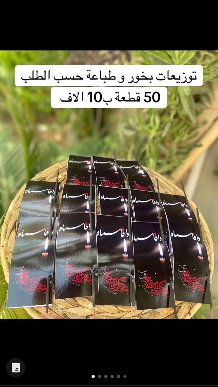 كل انواع توزيعات محرم متوفر 
للطلب خاص


**إذا كنت صاحب هذا الإعلان وتريد حذفه لأي سبب، رجاءا أرسل رسالة إلى الدعم الفني**