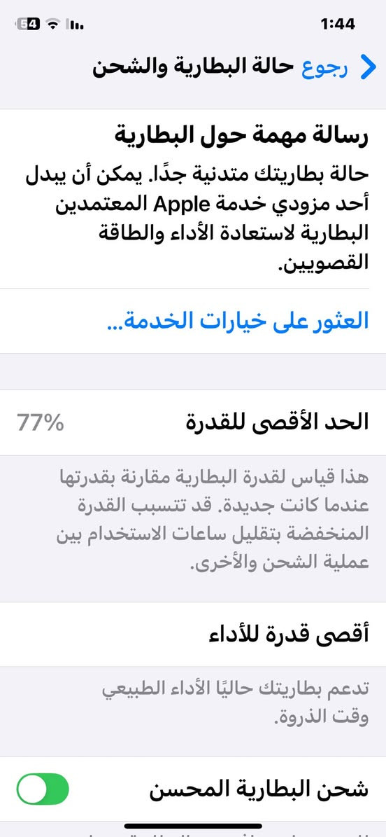 سلام عليكم
ايفون اكس اس

بطارية 77‎%‎

ذاكرة  64

الجهاز مكفول من كلشي اتصال تكنيك

 شحن كله زين مداخل تصليح وية

 كارتونه مطابقه  السعر 150 وبي مجال 

مكاني بغداد حي الجهاد  ((( ***********)))

(((***********)))
