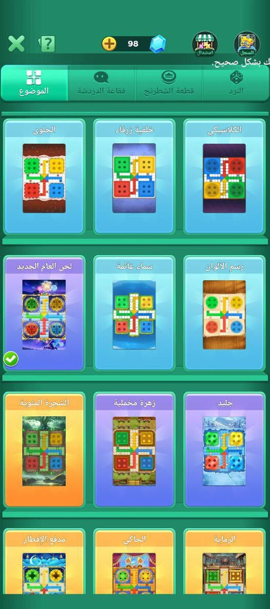 السلام عليكم
حساب للبيع
مستوى الحساب👈53
عشره مايك
لاوحد تاج 
عدد النجوم👈154
لاتوجد خلفيات روم
عدد بطايق الملف الشخصي👈1
عدد الاشاير👈3
النردات حلوه وقوية 
كسر حلو و مرتب
اطارات خفيفه وحلوه
معالق جداريه
حساب مرتب ومتعوب عليه
سعر الحساب 👈100 الف
تواصلوا خاص👈@hhfdg23
خوكم وسام بيع وشراء الحسابات 

تواصلو عل تلي 👆فوك اليوزر 👆
مكاني كربلاء


**إذا كنت صاحب هذا الإعلان وتريد حذفه لأي سبب، رجاءا أرسل رسالة إلى الدعم الفني**