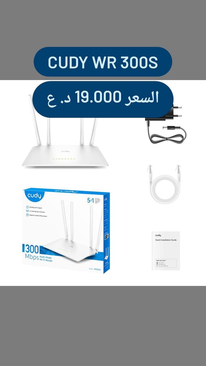 📍يتوفر راوترات كودي CUDY
🔴WR 300
🔴WR 300S
🔴WR 1200
🔴WR 1200E
🔴WR 1300
🔴WR 1300E
🔴WR 1300S
🔴WR 1500
🔴WR 3000
🔴WR 3000E
🔴WR 3600
🔴WR 3600H
🔴WR 11000

للحجز خاص 💌


**إذا كنت صاحب هذا الإعلان وتريد حذفه لأي سبب، رجاءا أرسل رسالة إلى الدعم الفني**