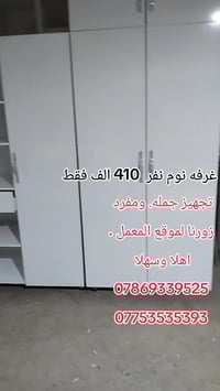 غرف نوم اقتصادية • بسماية