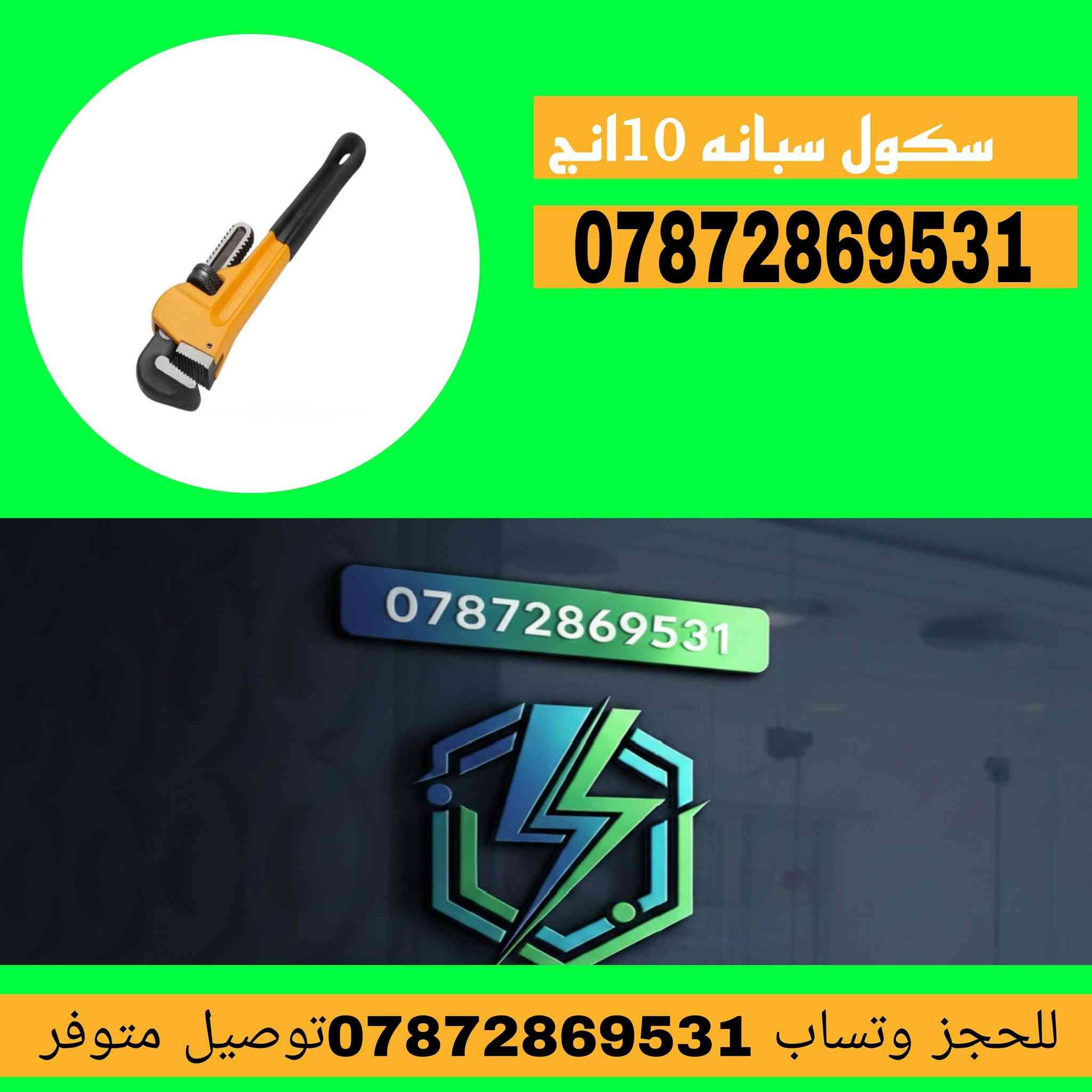 سلام عليكم 
⭕مجموعه من المواد الانشائيه و الكهربائية 
توصيل متوفر 
جمله مفرد موجود 
للحجز ‏‪***********‬‏
لمعرفة الاسعار تلكرام https://t.me/hi66_5
للحجز انستكرام hhibhjo
تيك توك ggggg_802
