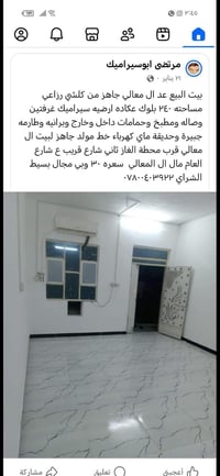 ال معالي • ٢٣٠م • غرفتين