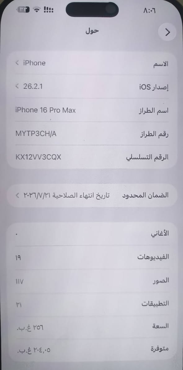 ايفون 16 برو ماكس دبل شريحة بطاريه 100 سعر مليون 500 وبي مجال مكاني بغداد


**إذا كنت صاحب هذا الإعلان وتريد حذفه لأي سبب، رجاءا أرسل رسالة إلى الدعم الفني**
