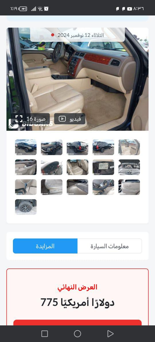 ‏سلام عليكم تاهو أدوات للبيع موديل 14 كلين بدون حادث سيارة جديدة داخل عسلي مقفولة شراي￼ومراوس وبس كصه قماره شراي خاصوبيه مجال السعر 75 ￼


**إذا كنت صاحب هذا الإعلان وتريد حذفه لأي سبب، رجاءا أرسل رسالة إلى الدعم الفني**