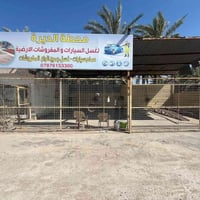 سلام وعليكم عندي محطه للبيع كامله  وجديده والعراض ماصار شهر من أخذتهم ...