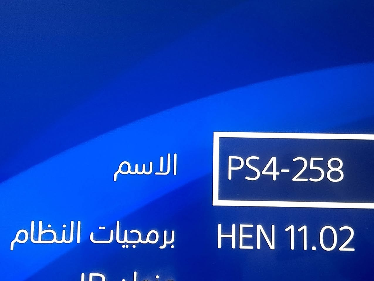 للبيع: بلي 4 سليم (PS4 Slim) بحالة ممتازة جداً - هارد 1 تيرابايت معدل جاهز 🔥
التعديل والسوفتوير: الجهاز معدل بأحدث نسخة مستقرة GoldHEN 11.02. التعديلة شغالة 100% ومستقرة تماماً وبدون أي مشاكل.

الهارد والمساحة: الهارد الداخلي بحجم 1 تيرابايت، المساحة الفارغة الحالية هي 275 غيغابايت فاضية تكفي لتحميل ألعاب إضافية كثيرة.

أبرز الألعاب المثبتة (الأكثر طلباً ومحبة لدى الجمهور):

زعيم الحرب (God of War)

ذا ويتشر 3: نسخة لعبة السنة (The Witcher 3: Wild Hunt - Game of the Year Edition)

أرك: البقاء صاعداً/المطورة (Ark)

قاتل الشياطين (Demon Slayer: Hinokami Chronicles)

ديترويت: تصبح إنساناً (Detroit: Become Human)

تيكن 7 (Tekken 7)

جود هاند / اليد الخارقة الأسطورية للبلاي ستيشن 2 (God Hand - PS2)

بلاك الحماسية للبلاي ستيشن 2 (Black - PS2)

سرقة السيارات الكبرى: سان أندرياس (GTA San Andreas)

ماين كرافت (Minecraft)

(ويوجد غيرها من ألعاب قتال وكارتون ومنوعات مثبتة بالجهاز)

الملحقات: يدات تحكم أصلية عدد 2 بحالة ممتازة (نظيفة جداً وبدون أي فلتات)، مع واير الطاقة الرئيسي وواير شحن اليدات.

النظافة والأداء: الجهاز نظيف جداً وصوته هادئ، تبريده ممتاز وما يحمى نهائياً حتى مع الألعاب الثقيلة.

المكان: موصل الأيسر 

السعر: 390 ألف وبيها مجال


**إذا كنت صاحب هذا الإعلان وتريد حذفه لأي سبب، رجاءا أرسل رسالة إلى الدعم الفني**