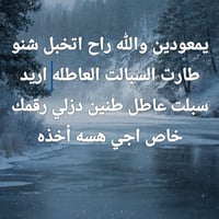 سبلت عاطل • طنين • ديوانية