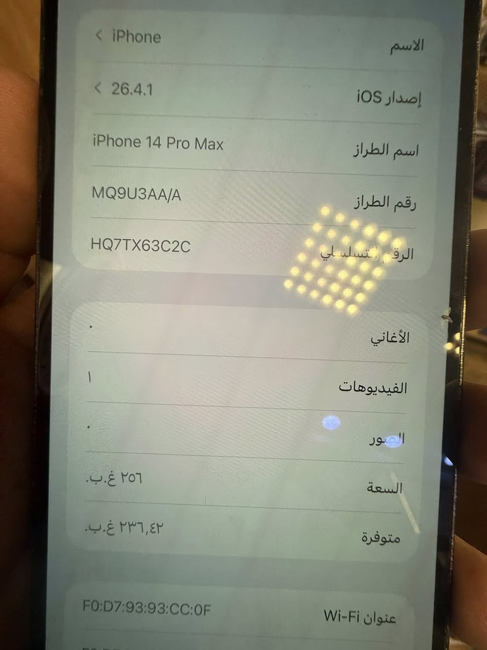سلام عليكم ايفون 14برو ماكس عربي شرق اوسط لون اسود ذاكره 256بطاريه 85جهاز بلادي فول نضافه سعر 850 مكاني الامين الثانيه ***********
