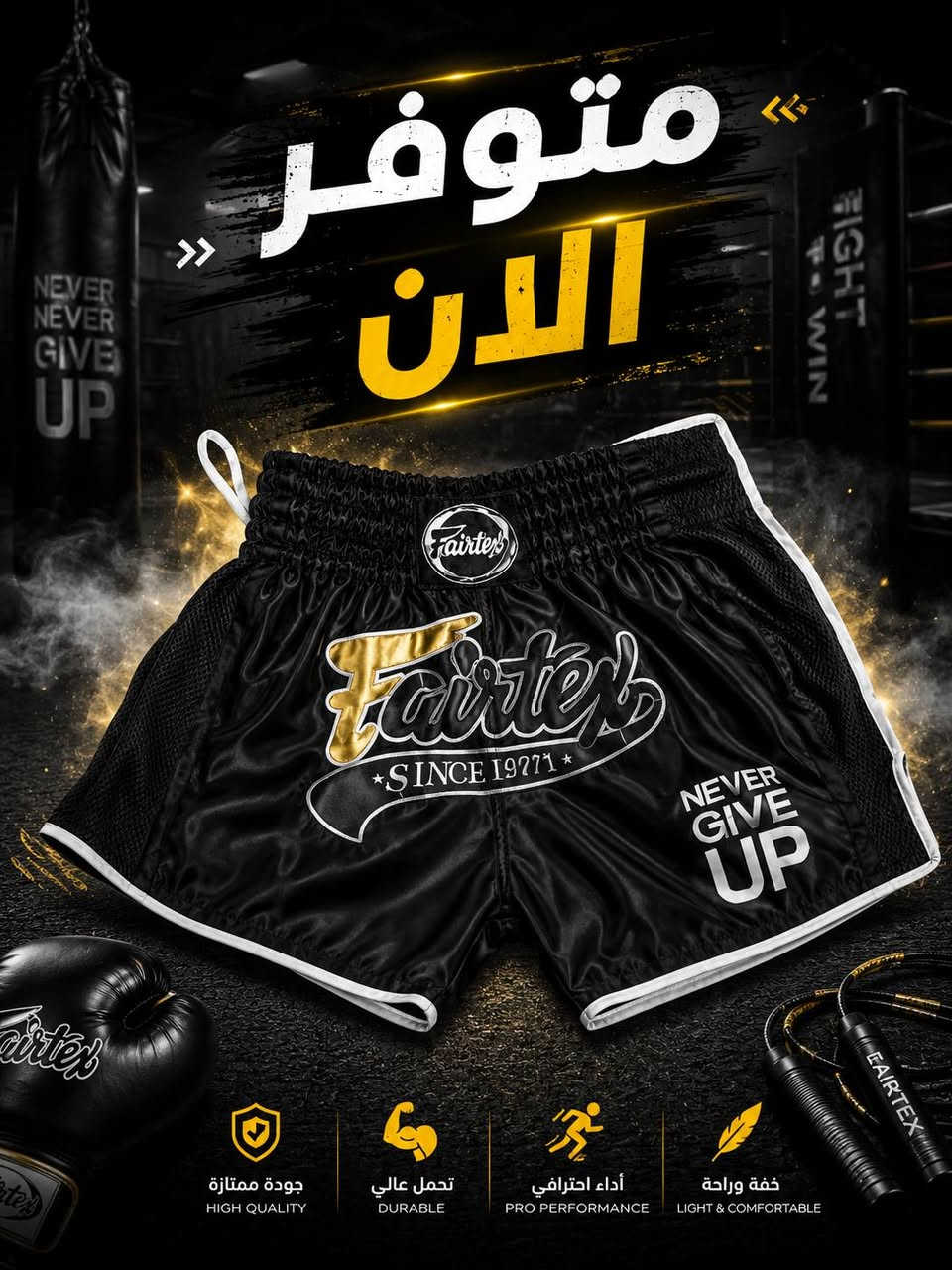 🥊 متوفر الآن – شورتات الملاكمة، المواي تاي والكيك بوكس 🔥

أداء عالي، خامة مريحة، وتصاميم رياضية مميزة تناسب التمارين والمنافسات.

✅ جودة ممتازة
✅ مقاسات متنوعة
✅ ألوان وتصاميم عصرية
✅ مناسب للملاكمة، المواي تاي والكيك بوكس

📍 زورونا واختر الشورت المناسب لك قبل نفاد الكمية.
🔥 الكمية محدودة… سارع بالحجز!


**إذا كنت صاحب هذا الإعلان وتريد حذفه لأي سبب، رجاءا أرسل رسالة إلى الدعم الفني**