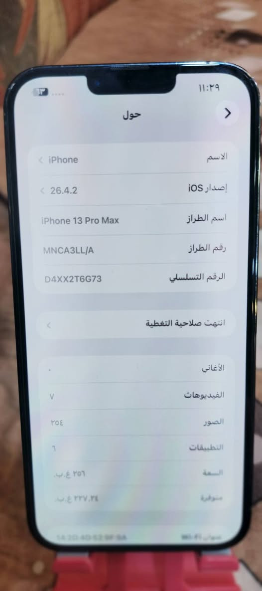 ايفون 13 برو ماكس زيتوني 

نظافة 100٪ 

الجهاز امريكي مداخل صيانة كله ابلادي

الذكره256 

بطارية 98 ابلادية

شرط مامفتوح ابلادي كلو

رايده ب 750 وبي مجال قليل

التواصل متواجد على الفيس

مكلف بالنشر


**إذا كنت صاحب هذا الإعلان وتريد حذفه لأي سبب، رجاءا أرسل رسالة إلى الدعم الفني**