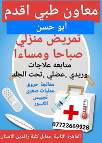 القاهره الثانية • مقابل كلية رافدين • متواجد حتى 11م