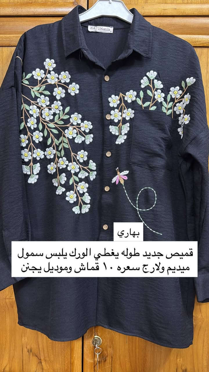 اشترو مني شمنتظرين توصيل وصار مجاني تصفيه وتخفيض قطعتين واكثر تحصلون توصيل مجاني سارعو بالحجز واستغلو العروض كلشي مكتوب ع الصور كله جديد تصفيه محل خامه ممتازه قطع اخيره 💖 دخلو لصفحتي المتوفر كله ناشرته مكياج وجنط واحذيه وملابس أطفال وغراض مطبخ للحجز خاص 📩 عرض توصيل مجاني 🔥لتفوتون هيج عروض


**إذا كنت صاحب هذا الإعلان وتريد حذفه لأي سبب، رجاءا أرسل رسالة إلى الدعم الفني**