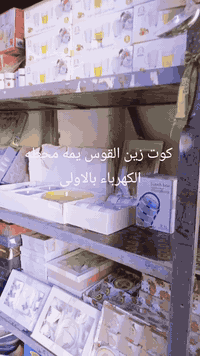 السلام عليكم اغراض محل منزليه ابيع مفرد كلمن وسعره اسعار جو السوق اتصال على هذا الرقم‏‪***********‬‏
