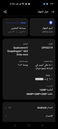 اوبو A74 • ١٢٨ • مبدل شاشة