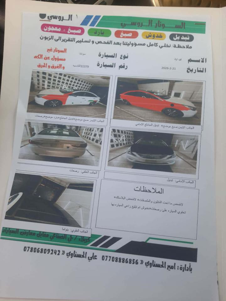 سوناتا 12
حادثها موضح بلمنشور
سعرً90  وبيها مجال للشراي
مكاني بابل
‭0786 574 0863‬
