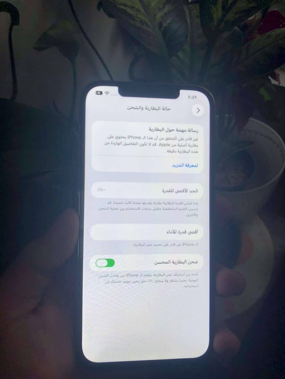 للبيع ايفون 12 برو ماكس ذاكره 128 مبدل شاشه بطاريه 100 مبدله جديده كله اصلي جهاز
وعندك كامره طالعه انتهاء من الاصلاح بس ممبدله لونه ذهبي كلشي شغال ومكفول من اي عطل فقط البصمه لا تعمل 
وضهر كدامك مخليله كفر 
سعره كلش مناسب بلنسبه لل12 270 الف 
بغداد الدوره ***********
