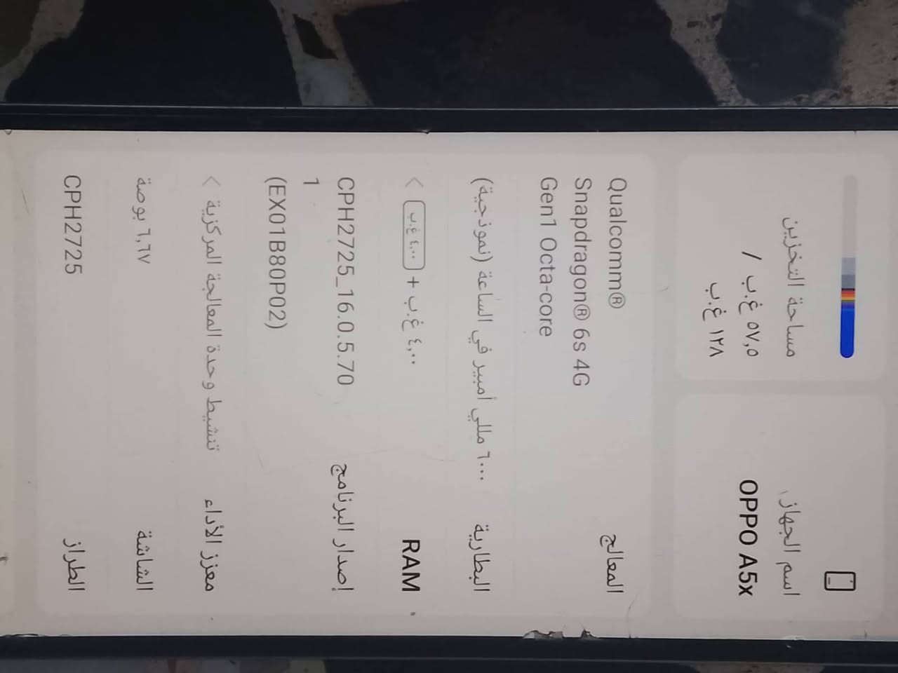 السلام عليكم   موبايل oppoA5ذاكره 128 البطاريه 6000 الجهاز شغال بس بي شخطات قليله بلضهر الشاشه اصليه اللزكه بيها فطر قليل واللزكه اصليه امانه الله الموبايل يوكع مني بس اللزكه اصليه تحمي من الكسر اقبل مراوس بدراجه شحن  واتساب ***********
