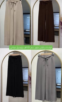 توصيل مجاني • سعر جملة • ملابس