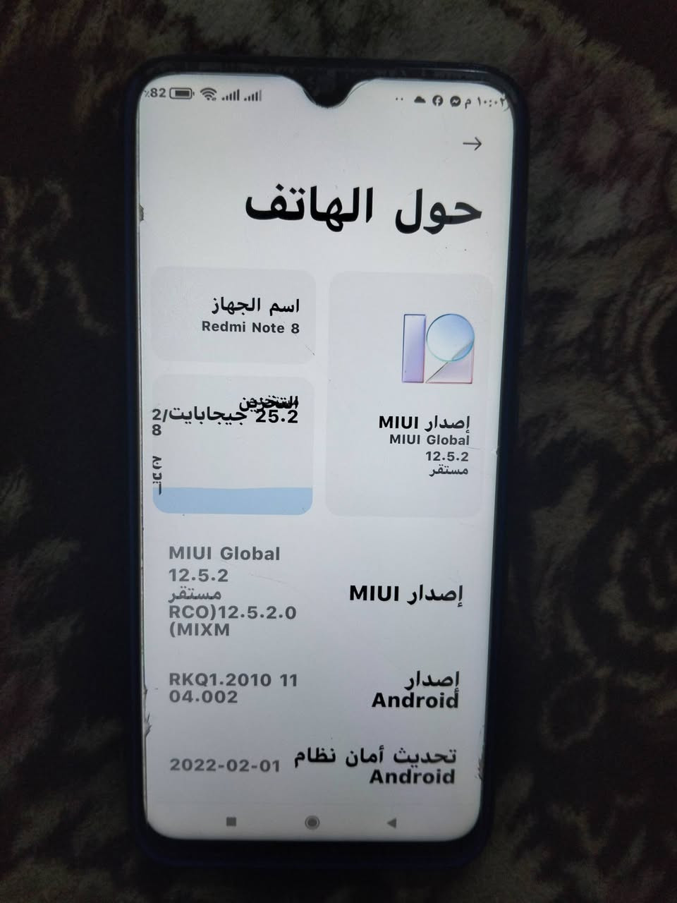 ريدمي نوت 8 ذاكره 128/6 مكفول من الفتح والتصليح فقط الظهر مفطور للبيع 100 ويرهم امراوس *********** موجود وات ساب
