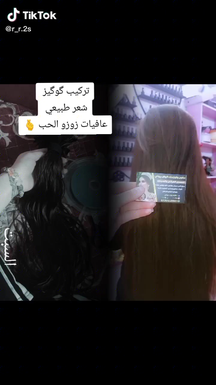 تركيب گوگيز شعر طبيعي 
ادامه وتركيب خصل طبيعي 💯


**إذا كنت صاحب هذا الإعلان وتريد حذفه لأي سبب، رجاءا أرسل رسالة إلى الدعم الفني**